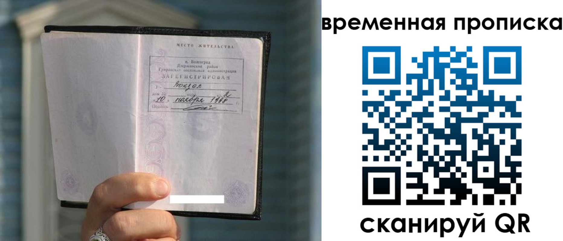 прописка поиск в Петрозаводске