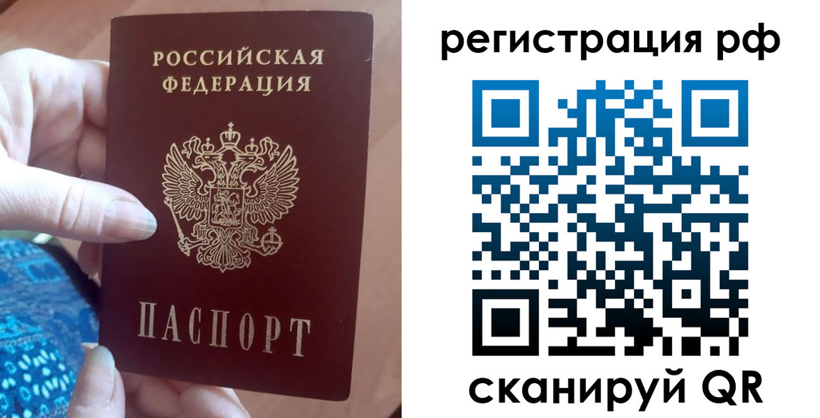прописка законно в Петрозаводске