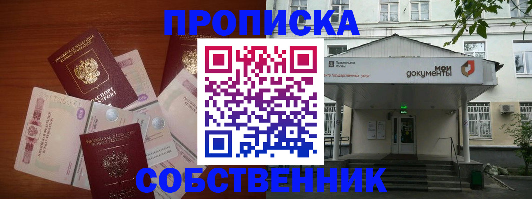 прописка для военкомата в Петрозаводске
