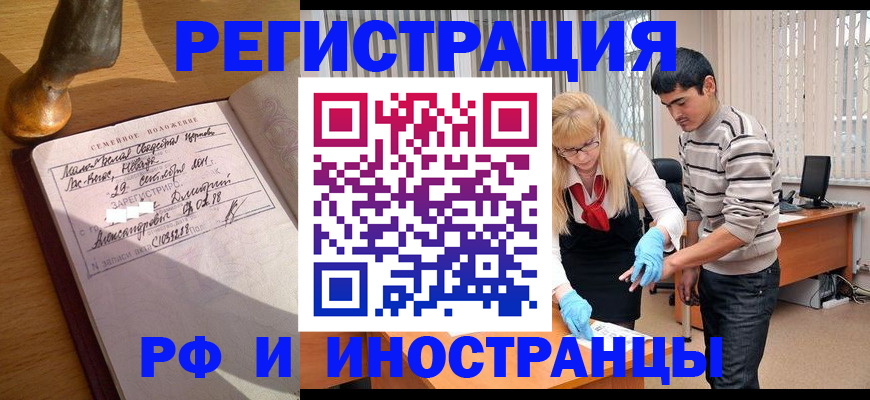 регистрация в Петрозаводске