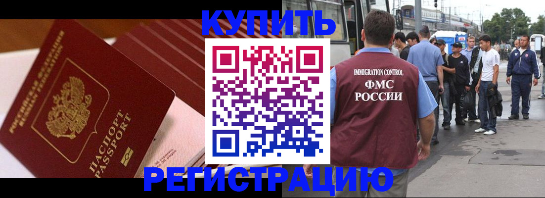 временная прописка в Петрозаводске