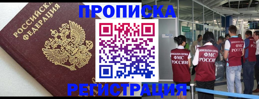 прописка ребенка в Петрозаводске