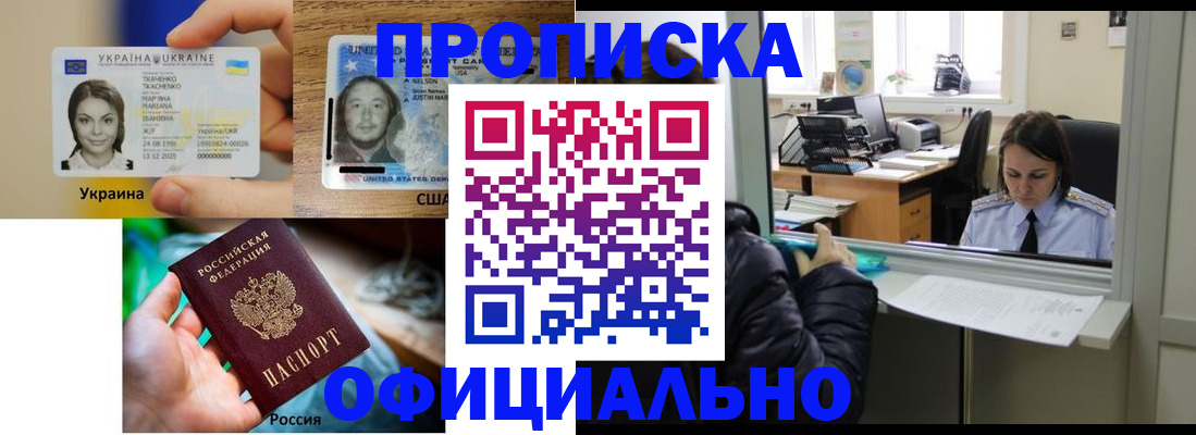 временная регистрация купить в Петрозаводске