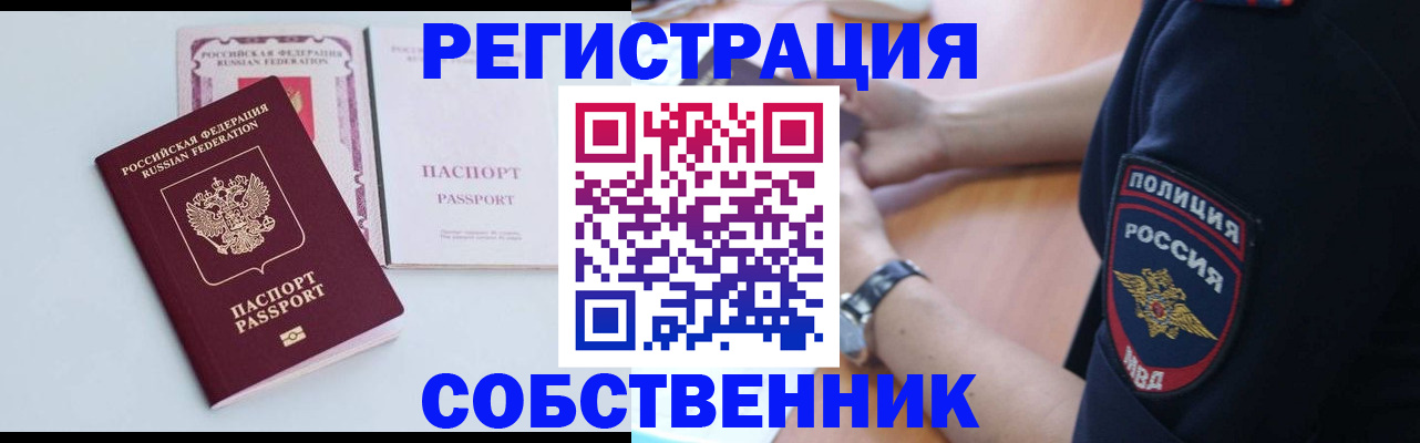 временная регистрация купить в Петрозаводске