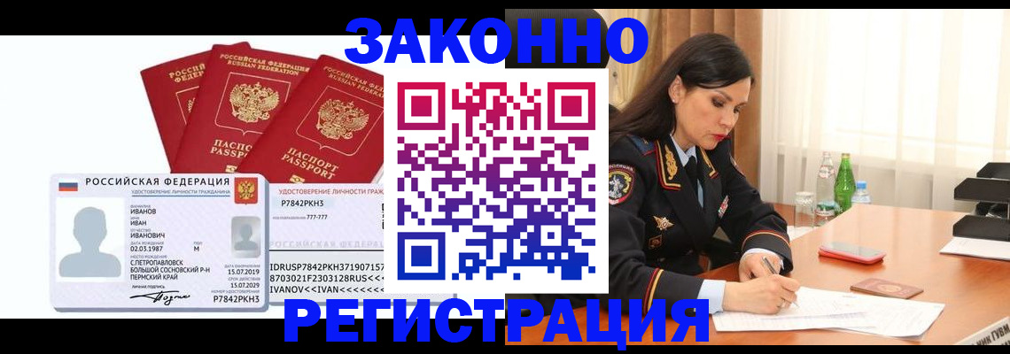 временная регистрация адрес в Петрозаводске