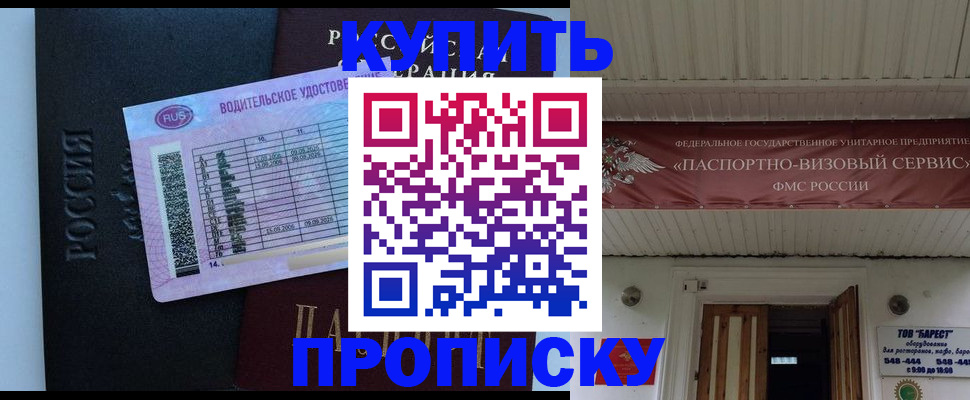 временная регистрация поиск в Петрозаводске