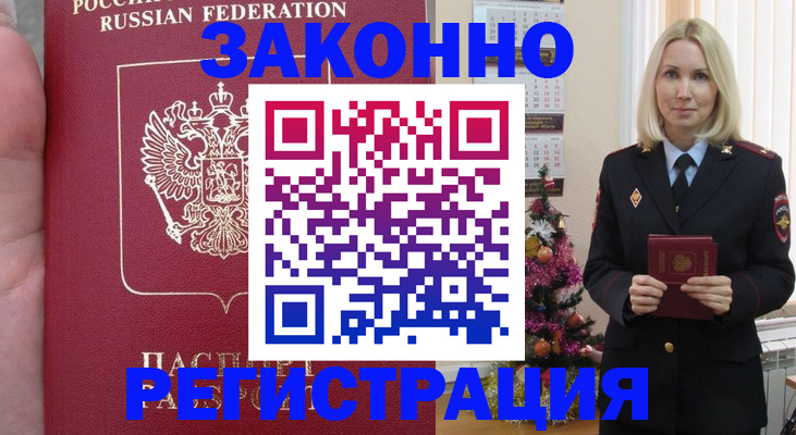 временная регистрация гарантия в Петрозаводске