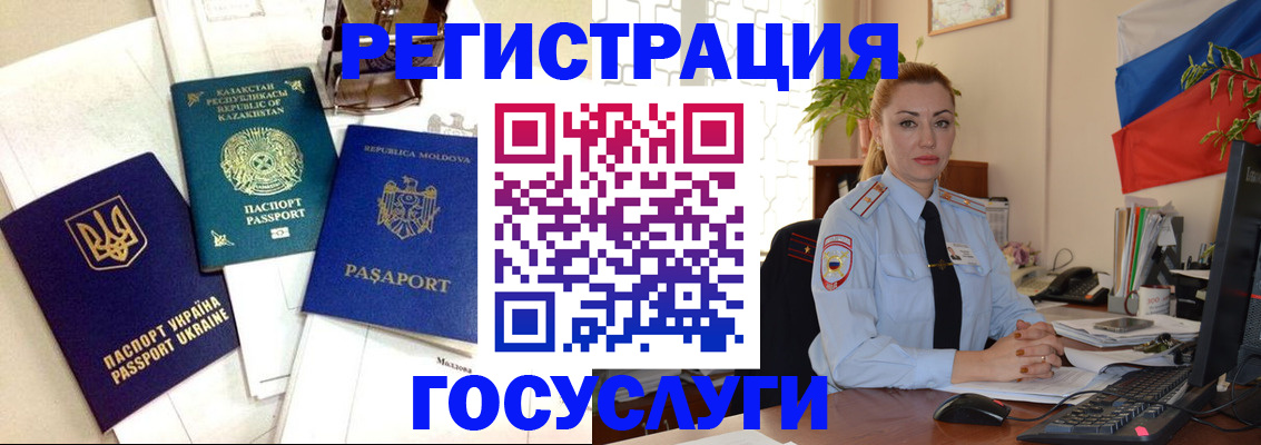 прописка иностранных граждан в Петрозаводске