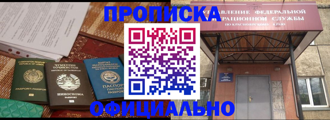 прописка иностранных граждан в Петрозаводске