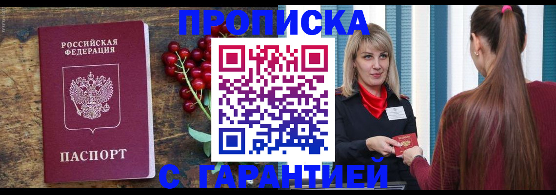 временная регистрация для школы в Петрозаводске