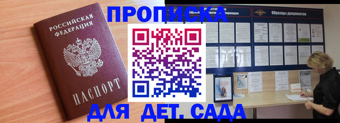 прописка от собственника в Петрозаводске